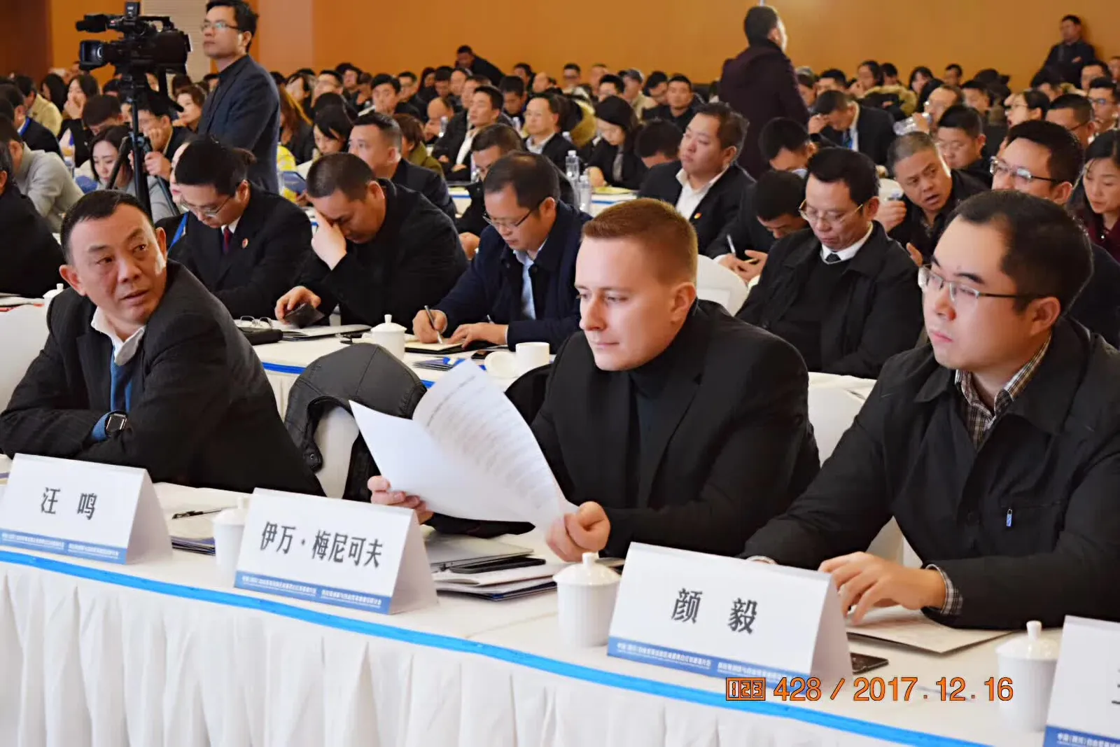 At a conference in China, 2017