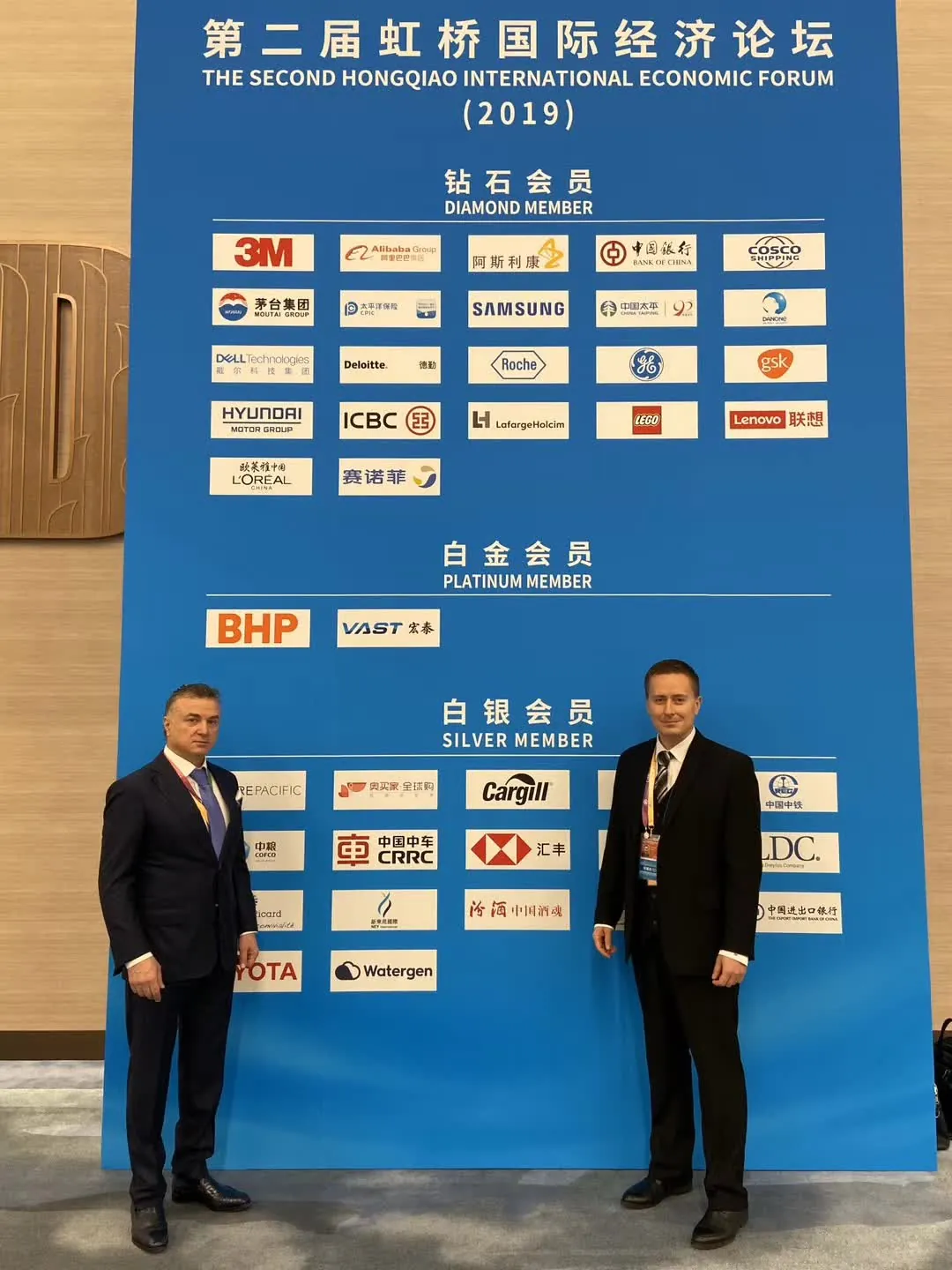 The 2nd Hongqiao International Economic Forum, 2019