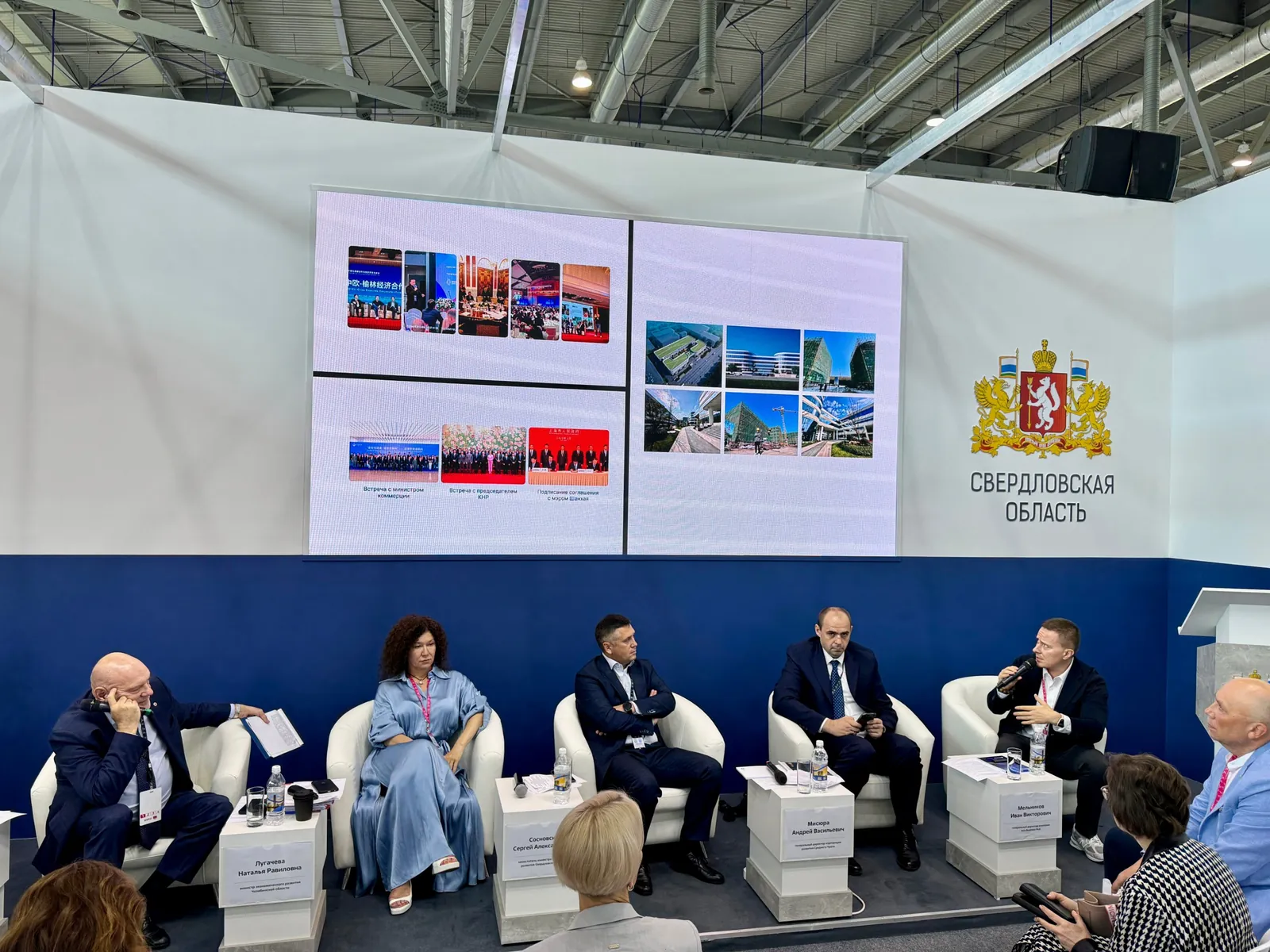Ivan presenting the technology park on a Sverdlovsk Region panel