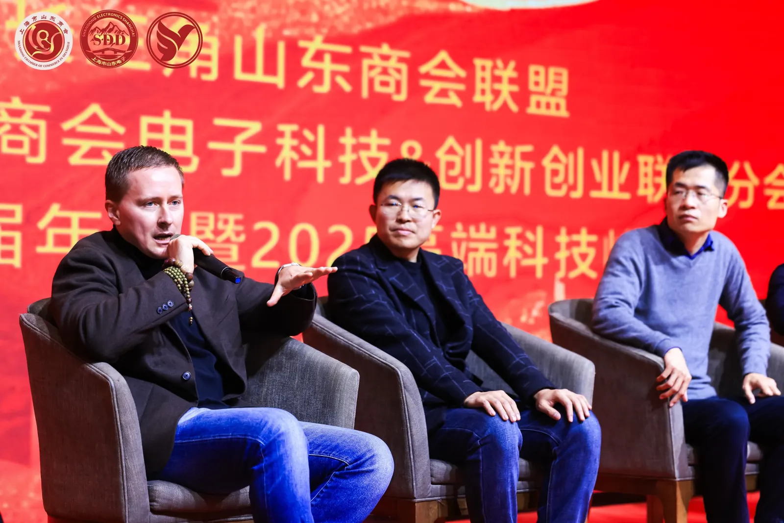 A panel at the Shandong Chamber of Commerce forum in Shanghai