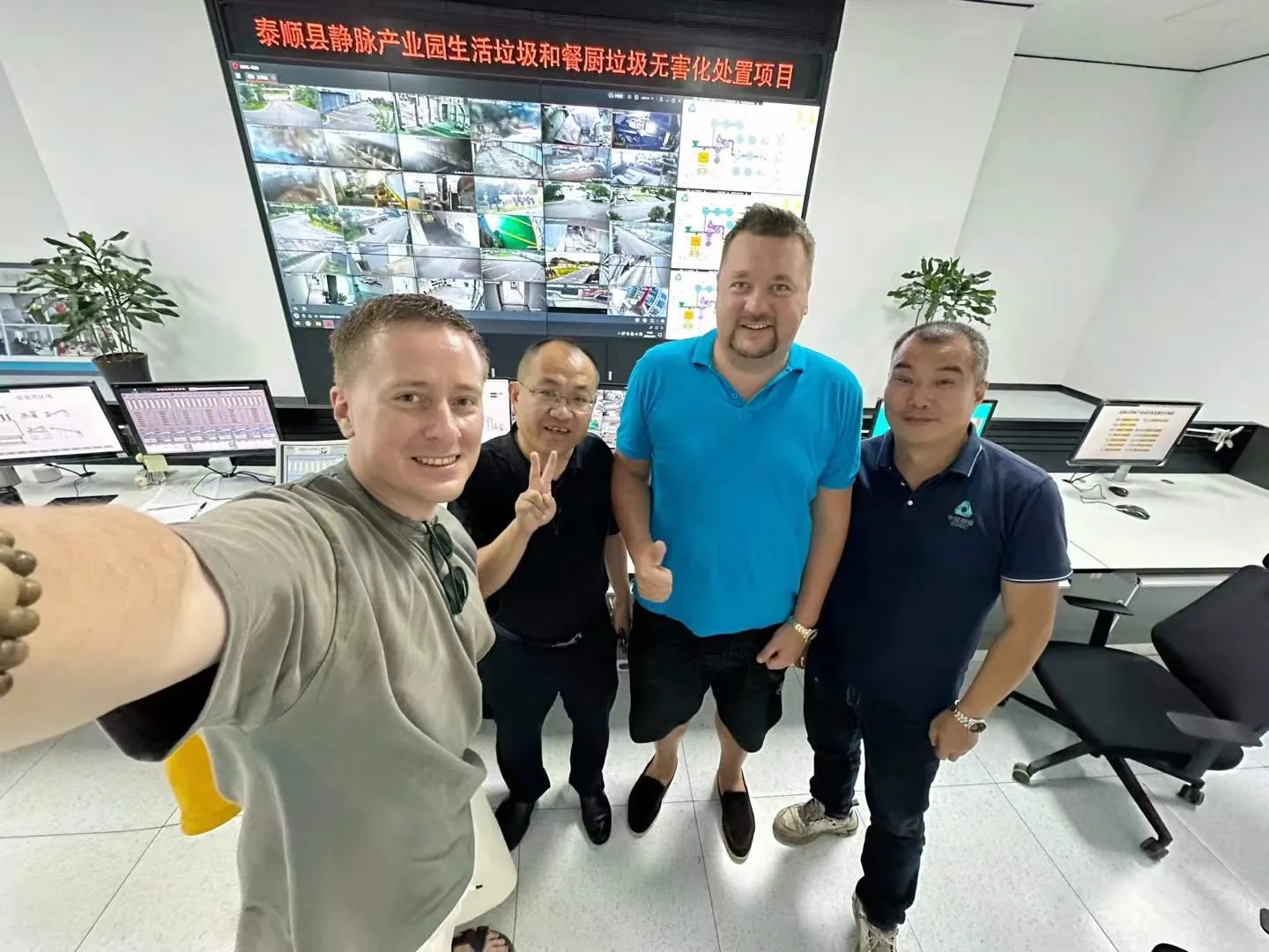 A delegation in the control room of a processing plant