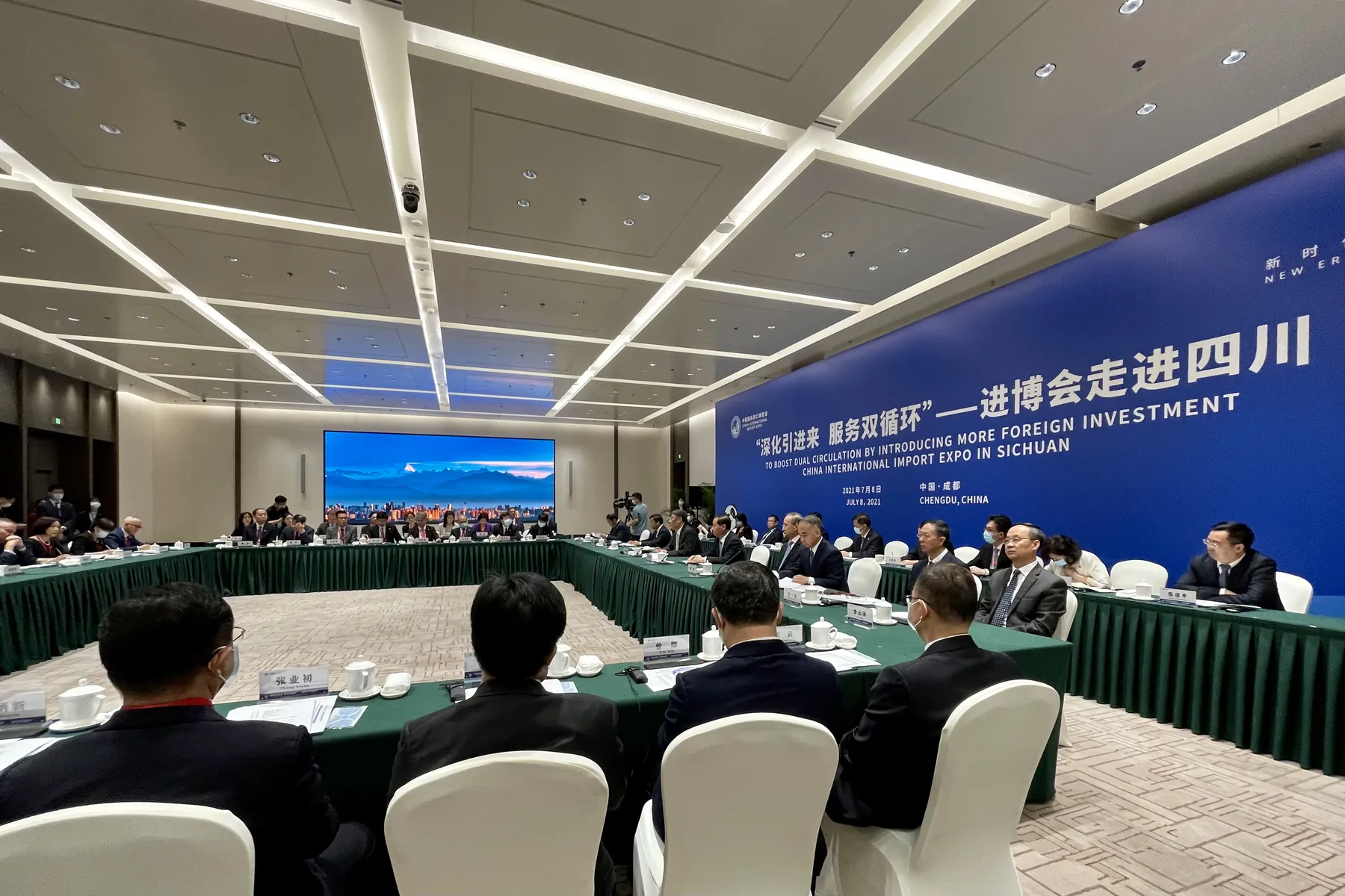 Форум China International Import Expo в Чэнду