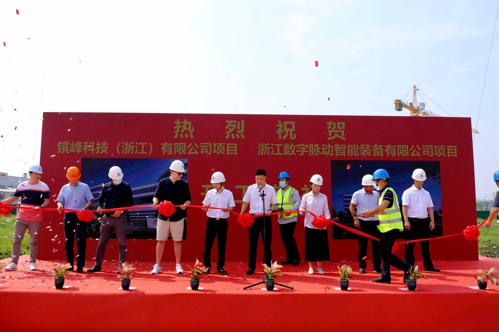 Groundbreaking ceremony for the technopark